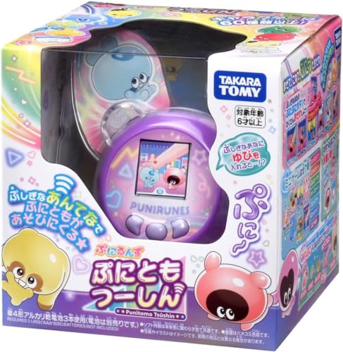 ぷにるんず ぷにともつーしん 手あそび 生まれ落ちる日 クリスマス 差し上げ物 (パープル)
