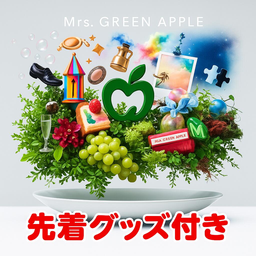 楽天市場】10[CD] [DVD付初回限定盤] / Mrs. GREEN APPLE ミセス