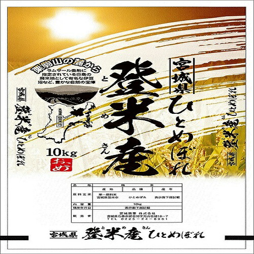 だて政夢　白米　宮城県産　10kg　5kg×2袋　令和6年産　全国送料無料 だて正夢 10kg(5kg×2袋) 宮城県産 令和6年産 | 銘柄から選ぶ,だ