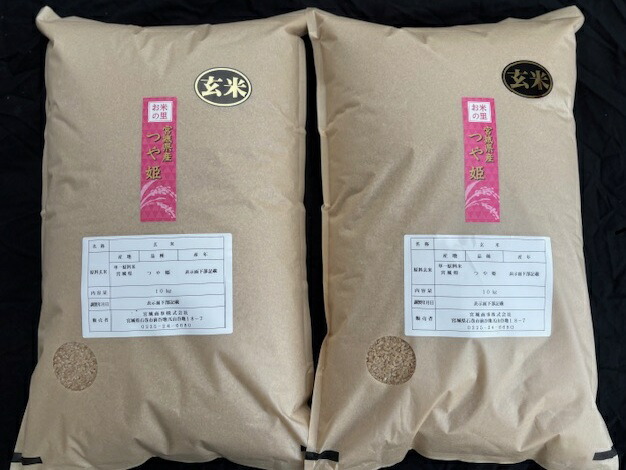 玄米 つや姫玄米２０ｋｇ（１０ｋｇ×２袋）令和６年度 宮城県北産【沖縄・離島は送料別途２０００円】【北海道・九州は送料別途６００円】