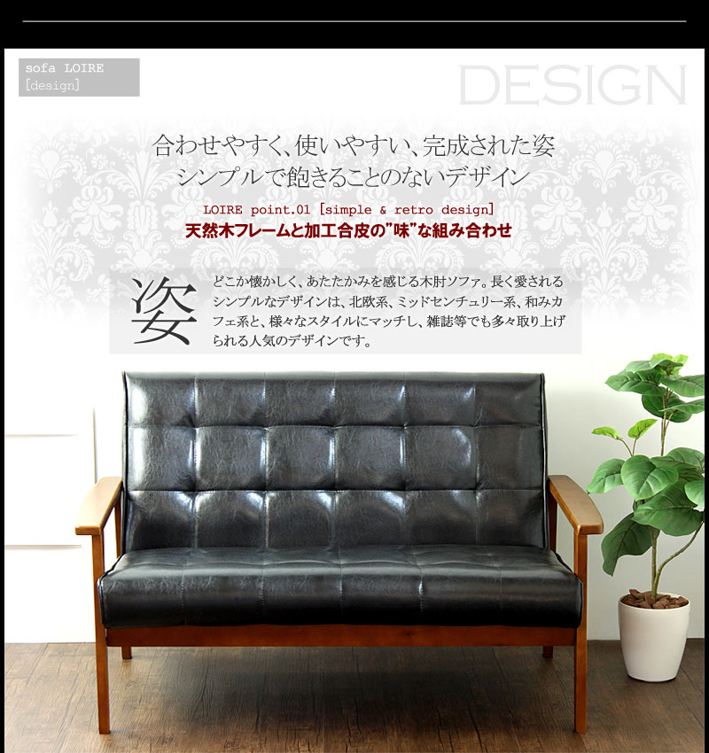 新品アウトレット 2人掛け 大人の余裕漂うかっこいいソファー インテリアに合わせて 幅125 奥行78 高さ76cm おすすめ ソファ ソファー レトロ ソファ ソファベッド ミッドセンチュリー おすすめ 肘掛け カリフォルニア 大人 ヴィンテージ 男前 西海岸 あなたのほしい 新品アウトレット 2人掛け 大人の余裕漂うかっこいいソファー インテリアに合わせて 幅125 奥行78 高さ76cm おすすめ ソファ ソファー レトロ ソファ ソファベッド ミッドセンチュリー おすすめ 肘掛け カリフォルニア 大人 ヴィンテージ 男前 西海岸 あなたのほしい