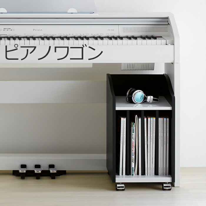 ピアノワゴン　ラック　サイドキャビネット【美品】 楽天市場】＼ポイント10倍☆25日23:59まで！／ ラック ピアノ