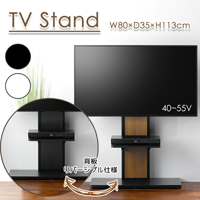 テレビスタンド 壁寄せ フロアスタンド 40～55型 テレビ台 テレビラック リビング収納 TV台 背面収納 棚板付き