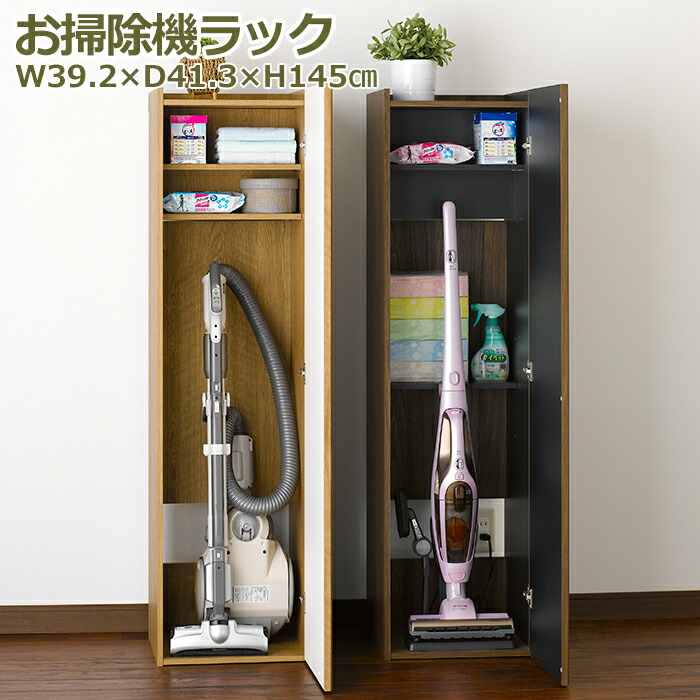 コーナーラック リビング 木製 シェルフ 収納棚 掃除用具 ロッカー 掃除機 収納ラック 送料無料 Badiacolombia Com