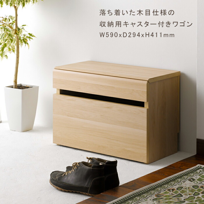 子供用簡易デスク 収納ボックス 高さ41cm ベンチ ラック 玄関 リビング 木目調 姿見 テレビ台 キャスター付き 高さ41cm 木製 ベンチボックス 目隠し収納 あなたのほしいインテリアのお店ベンチボックス 収納ボックス ベンチ 子供用簡易デスク 木目調 キャスター付き 木製 子供用簡易デスク 収納ボックス 高さ41cm ベンチ ラック 玄関 リビング 木目調 姿見 テレビ台 キャスター付き 高さ41cm 木製 ベンチボックス 目隠し収納 あなたのほしいインテリアのお店ベンチボックス 収納ボックス ベンチ 子供用簡易デスク 木目調 キャスター付き 木製