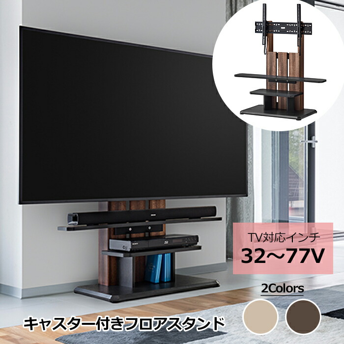 壁寄せテレビ台 キャスター付き TVラック テレビスタンド 77V テレビラック キャスター付き 角度調整 テレビ台