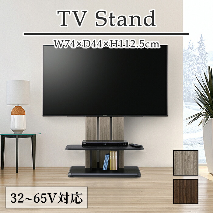 壁寄せテレビスタンド テレビ台 テレビスタンド ロータイプ おしゃれ キャスター付き 32～65インチ対応 20,850円