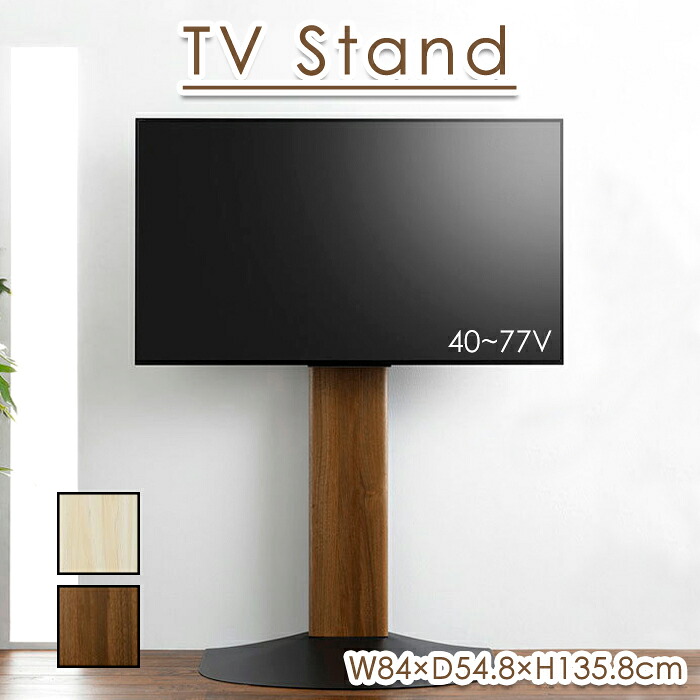 壁寄せテレビスタンド 40-77V テレビ台 TVスタンド 転倒防止 背面 フロアスタンド 自立式 おしゃれ