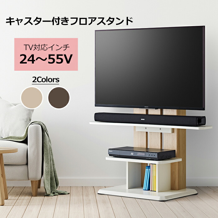 壁寄せテレビ台 キャスター付き TVラック テレビスタンド 55V 壁寄せ テレビ台 キャスター付き 角度調整 テレビラック