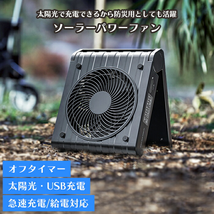 楽天市場】＼p5倍!!クーポンあり☆お買い物マラソン／ 扇風機 充電式