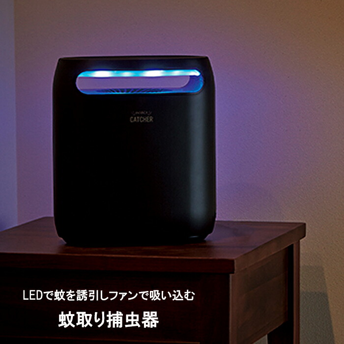 即納特典付き 蚊取り器 蚊取り捕虫器 Led オフタイマー 静音モード 蚊よけ 蚊対策 吸引タイプ Usb おしゃれ 50 Off Clubgrandhit Com Au