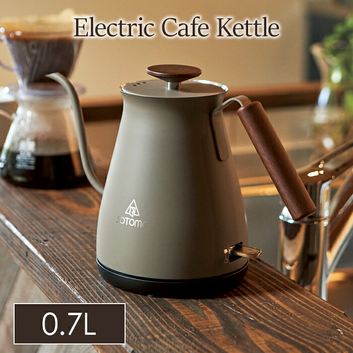 [クーポン配布中★お買い物マラソン4/14 20時～4/17 9:59] 電気ケトル カフェケトル ドリップポット 0.7L 電気ポット おしゃれ
