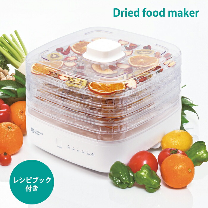 楽天市場】食品乾燥機ドライフード工房 FDS-77 ドライフードメーカー