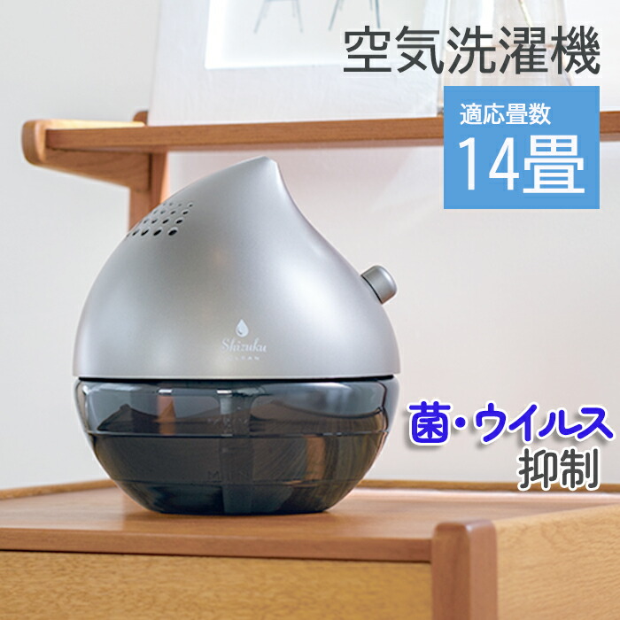 楽天市場】【箱汚れ】衣類エアウォッシャー AQUA Racooon