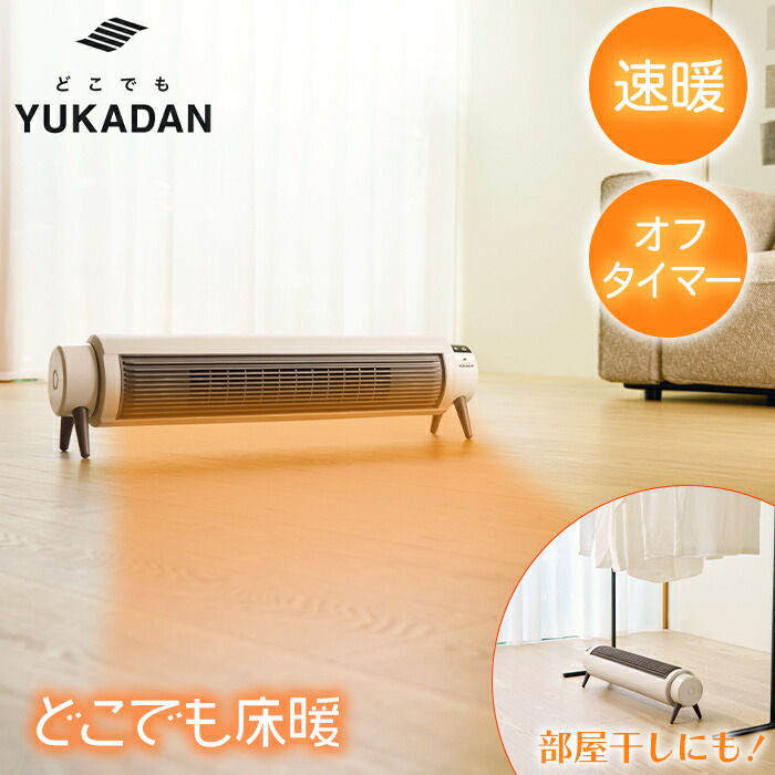 楽天市場】衣類乾燥機能付 W送風セラミックヒーター ドライヒート