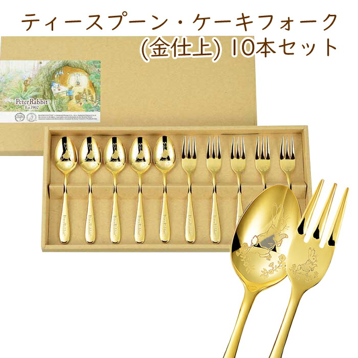 シャンデール KPゴールドコレクション スプーン 2本セット3箱 24