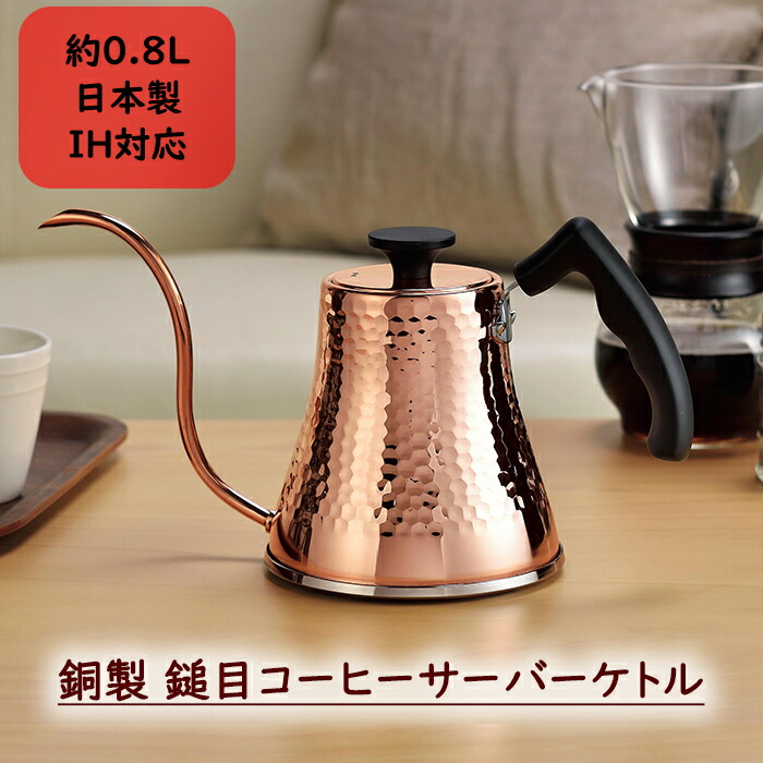 楽天市場】[お買い物マラソンクーポン配布中！] やかん ケトル