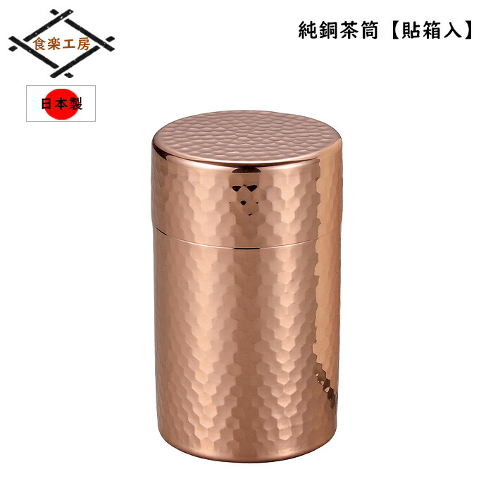 5ive sis ピューター　茶筒　工芸品　茶葉入 446881.jpg