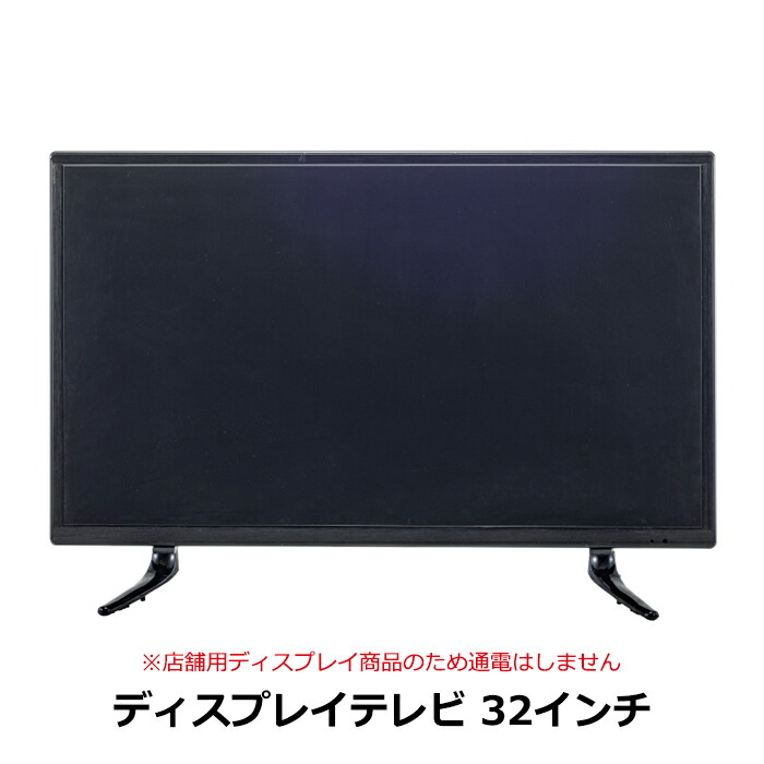 ディスプレイ用ダミーテレビ　50インチ 東谷 ダミーテレビ 50インチ ディスプレイ 小道具 撮影用 壁掛け