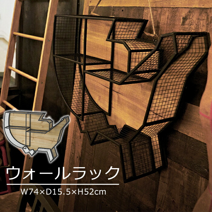 [クーポン配布中★お買い物マラソン4/14 20時～4/17 9:59] ウォールラック 収納 飾り棚 収納ラック オープンラック 壁掛け収納 壁面収納 ラック 収納