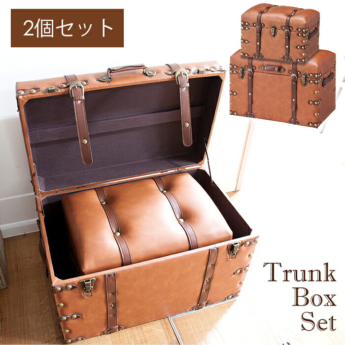 【クーポン配布中★お買い物マラソン4/4 20:00～4/10 1:59】 トランクモチーフ 収納ボックス 2個セット キャビネット幅55cm スツール オットマン アンティーク風 おしゃれ かわいい ヴィンテージ風 インテリア