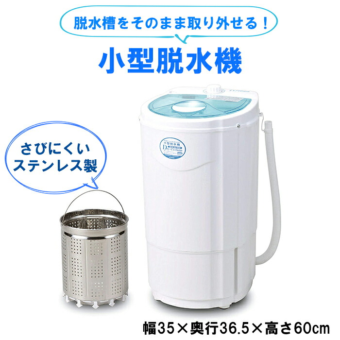 FOVNY 小型脱水機 2kg コンパクト 脱水専用機 ステンレス槽 Amazon.co.jp: FOVNY 小型 コンパクト脱水機 2kg ステンレス槽