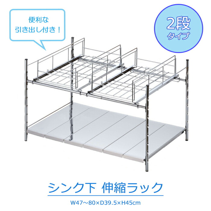 シンク下収納 2段 引き出し付き 伸縮式 シンク下 キッチン収納 キッチンラック キッチン 収納 シンク下ラック 収納棚 伸縮棚 Imkythiron Gr