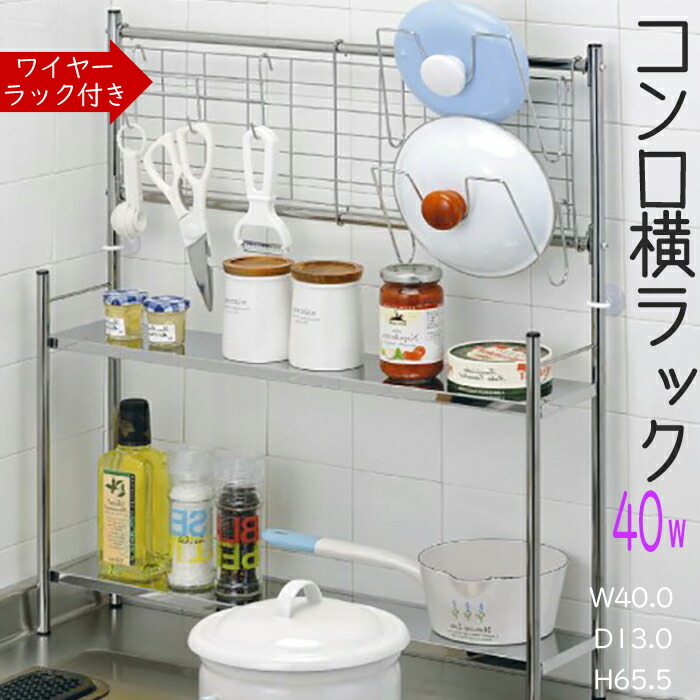 コンロサイドスパイスシェルフ　燕三条 コンロサイドスパイスラック スパイスラック 調味料ラック 薄型 スリム コンロサイドラック