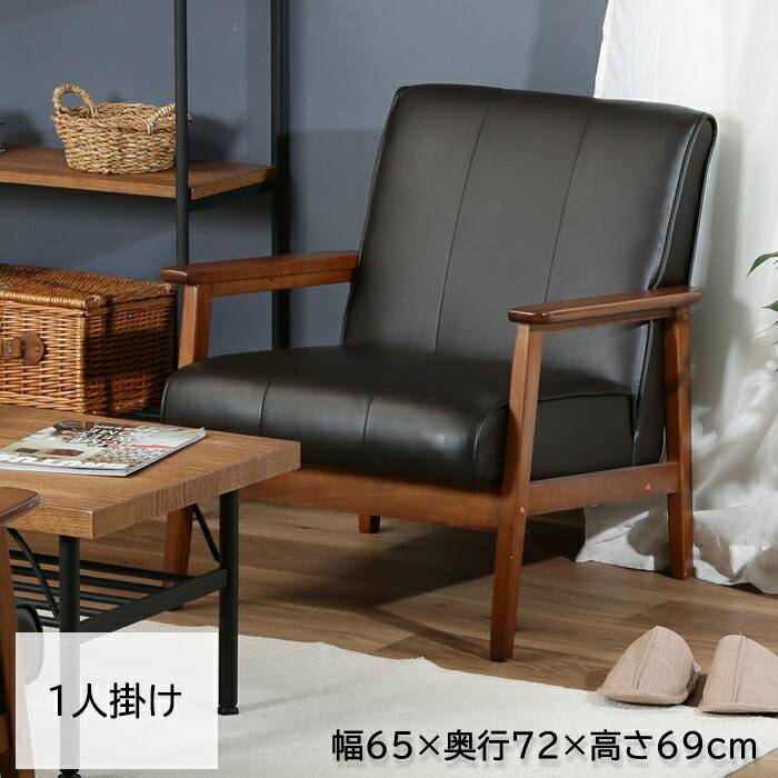 楽天市場】ソファ 一人掛け 1人掛け 一人用 チェア 椅子 イス レザー