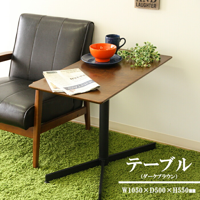 [クーポン配布中★お買い物マラソン4/14 20時～4/17 9:59] テーブル 幅105cm カフェテーブル 木製 机 リビングテーブル コーヒーテーブル インテリア 家具