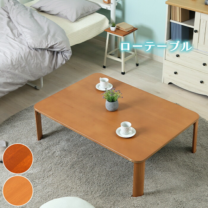 【クーポン配布中★お買い物マラソン4/4 20:00～4/10 1:59】 テーブル センターテーブル ダイニングテーブル 折りたたみ おしゃれ 15,070円