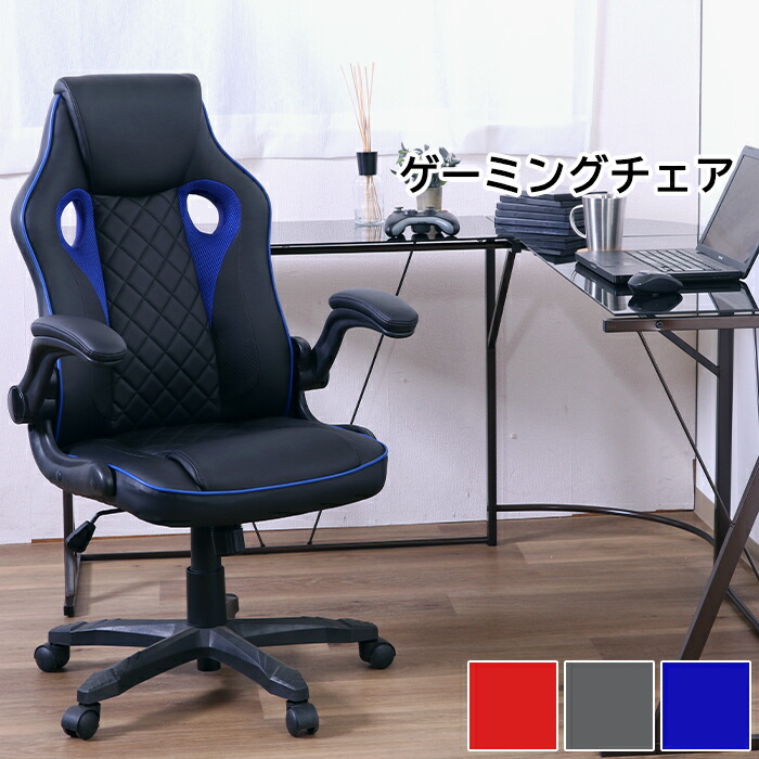 [クーポン配布中★お買い物マラソン4/14 20時～4/17 9:59] ゲーミングチェア チェア 椅子 オフィスチェア 回転式 高さ調節