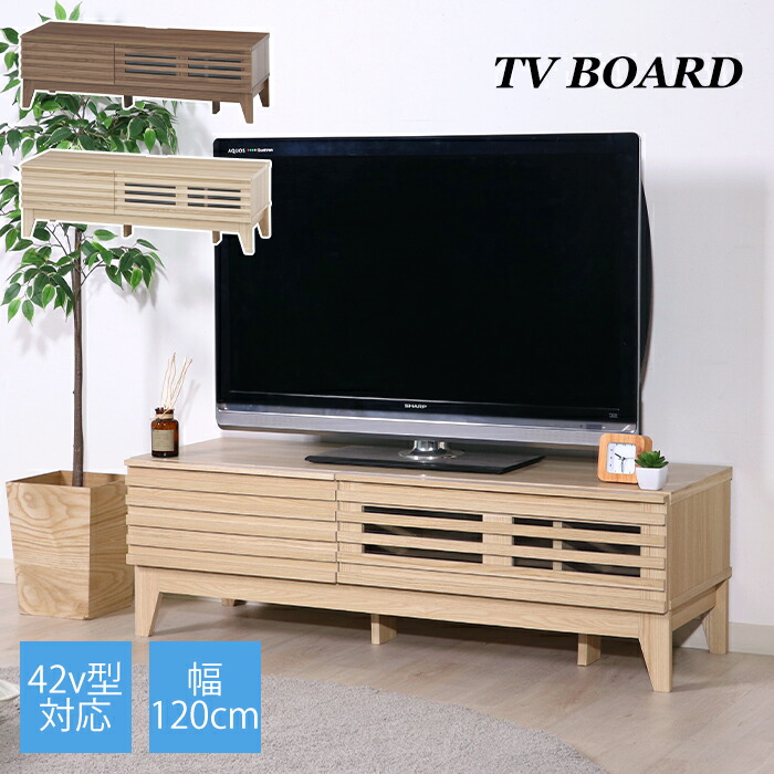 楽天市場】【p5倍☆秋のポイント祭 10/31まで】 テレビ台 ローボード