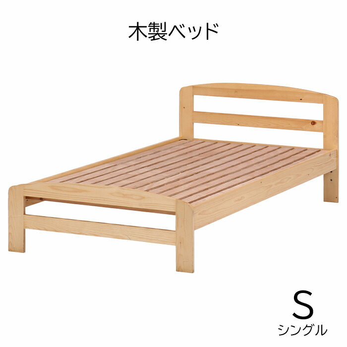 【クーポン配布中★お買い物マラソン 7/19 20:00~7/26 1:59】 ベッド シングル 木製 ベッドフレーム 単品 FGB-6205|あなたのほしいインテリアのお店