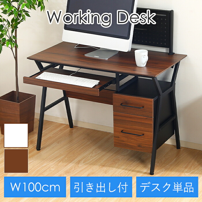 【クーポン配布中★お買い物マラソン 7/19 20:00～7/26 1:59】 デスク パソコンデスク 幅100cm キーボードスライダー PCデスク 学習机 勉強机 FGB-7574｜あなたのほしいインテリアのお店 19,800円