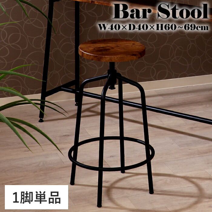 [クーポン配布中★お買い物マラソン4/14 20時～4/17 9:59] チェア カウンターチェア 昇降式 バーチェア バースツール おしゃれ FGB-7655