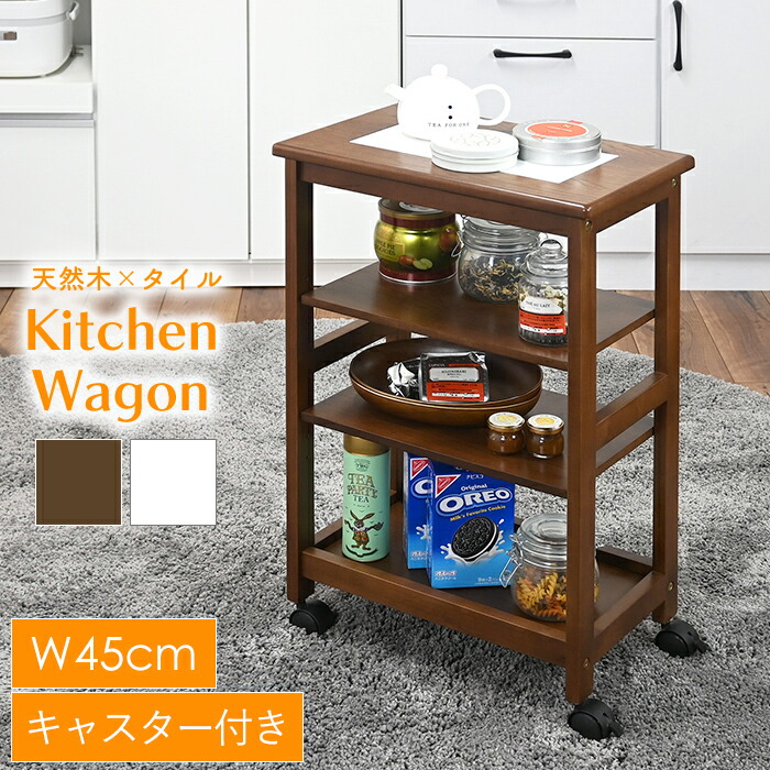 楽天市場】【期間限定 P2倍】タイルトップワゴン 天然木キッチン