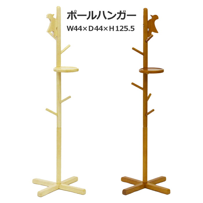 楽天市場】ポールハンガー 高さ180cm 木製 チーク 無垢材 おしゃれ