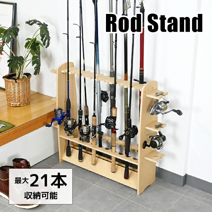 [クーポン配布中★お買い物マラソン4/14 20時～4/17 9:59] ロッドスタンド 釣竿 つりざお ラック スタンド 収納 ダブル 両面 21本 釣り竿