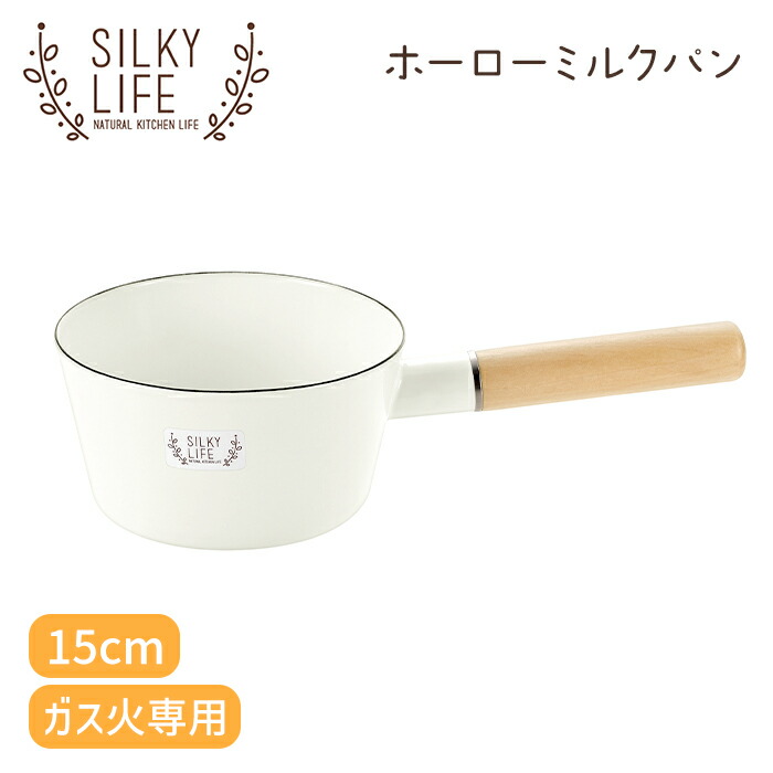 楽天市場】Silit シリット ミルクポット 片手鍋 14cm 1.7L