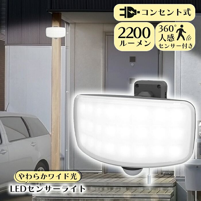 センサーライト 屋外 防犯ライト 人感センサーライト ワイド フリーアーム式 27W LEDライト 玄関 照明 常夜灯 投光器 作業灯 RITEX