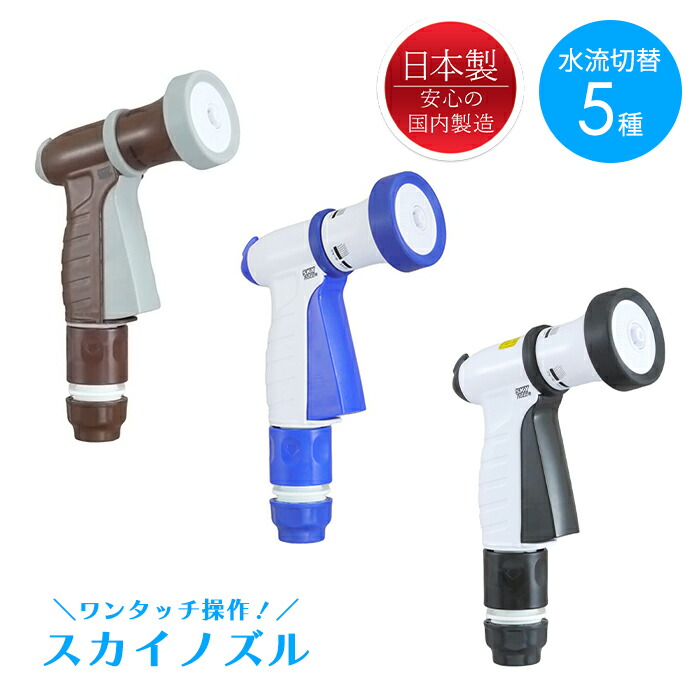 楽天市場】カクダイ,水道ホース用散水ノズル,ガーデンノズル(3