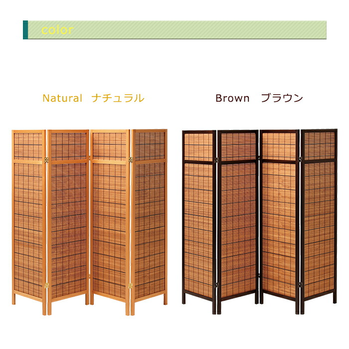 アジアンパーテーション 4連 パーティション おしゃれ 間仕切り 目隠し 風よけ 部屋仕切り ついたて 衝立 Drdanacarson Org