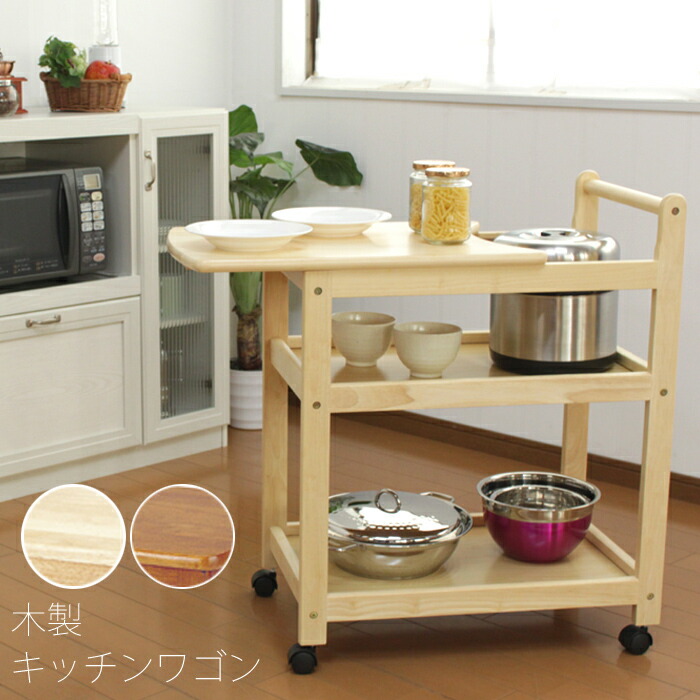 ワゴン おしゃれ アウトレット キッチンワゴン 木製 ラック キャスター付き 食卓 キッチン 送料無料 料理 調味料ラック キッチン収納 引出付 調味料置場 Rcp あなたのほしいインテリアのお店 キッチンからダイニングまでのお料理の運搬や食器の移動に便利なキッチン