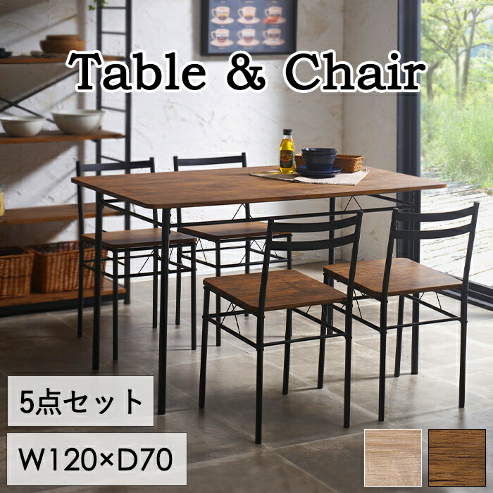 [クーポン配布中★お買い物マラソン4/14 20時～4/17 9:59] ダイニングテーブルセット 幅120cm 4人掛け 5点セット ダイニングセット 北欧 ダイニングテーブル ダイニングチェア 4人用 リビング ヴィンテージ
