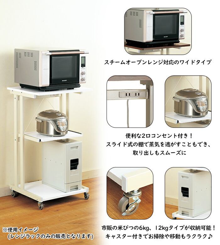 楽天市場 レンジ台 レンジワゴン キッチンラック レンジラック キッチンワゴン キャスター付き キッチン収納 レンジ 炊飯器 あなたのほしいインテリアのお店 全日本送料無料 Novacampaign Pt