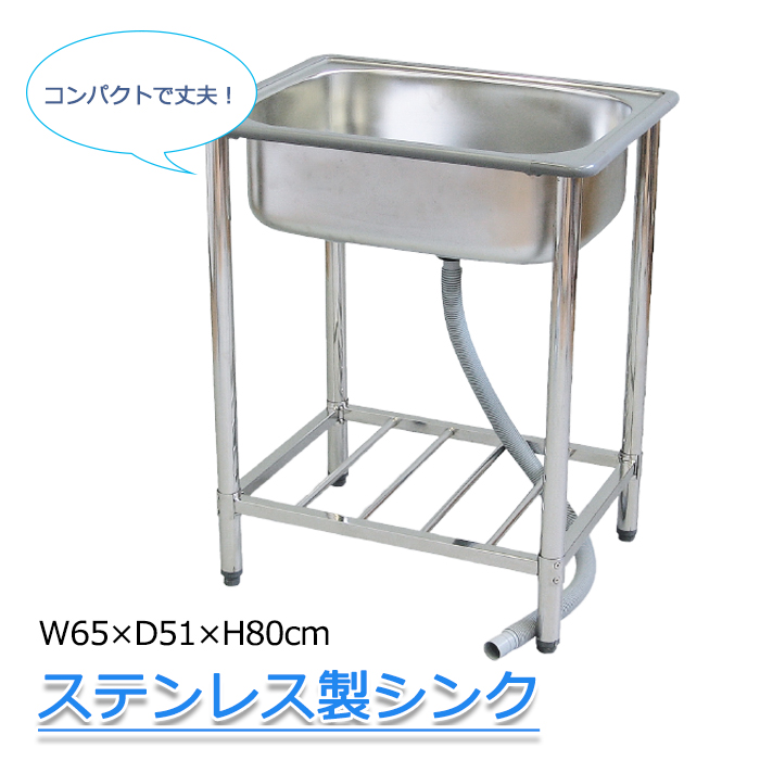 流し台 ステンレス 幅65cm ステンレスシンク流し台 ガーデンシンク 屋外用 野外 ステンレスシンク 簡易流し台 Bluewaterwells Com