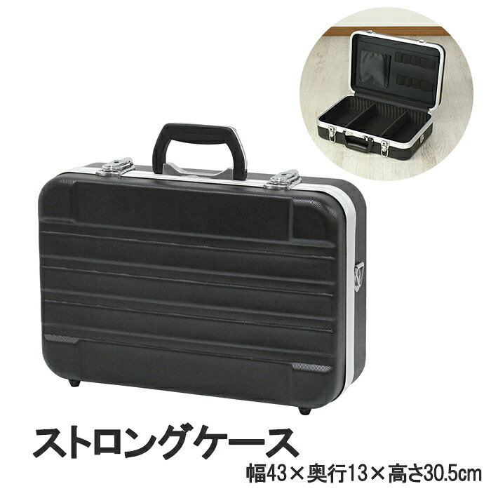 【クーポン配布中★お買い物マラソン4/4 20:00～4/10 1:59】 工具箱 ツールケース ツールボックス 工具ケース 収納ボックス 収納ケース 衝撃吸収