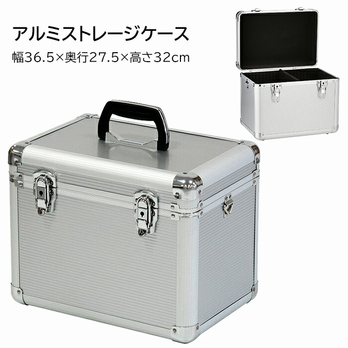 【クーポン配布中★お買い物マラソン4/4 20:00～4/10 1:59】 アタッシュケース アルミケース 工具箱 軽量 丈夫 鍵付き 仕切板付き 機能的 シルバー
