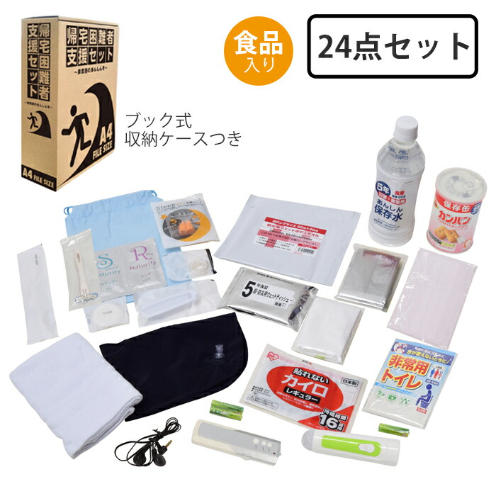 美容・健康グッズ　６点セット a5bosai_002.png